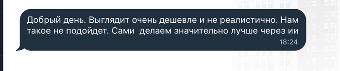 Как мы селлерам фотки генерировали и открыли нейростудию