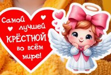 Photo of Магнит крестной маме подарки крестным родителям на крещение