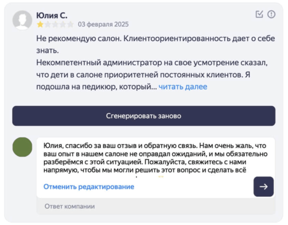 Как я создал инструмент для генерации ответов на отзывы в Яндекс.Картах с ИИ и спас друга от выгорания