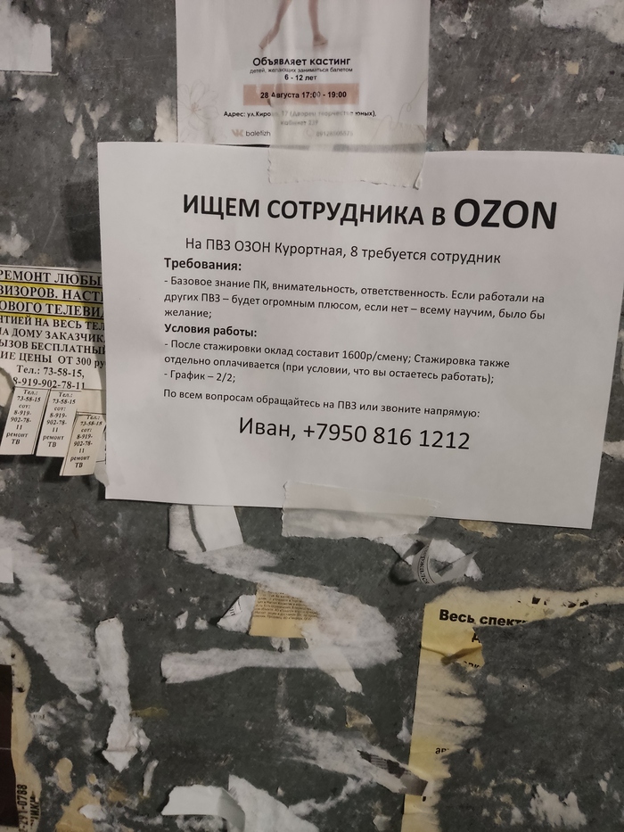 Ответ на пост «Что может случиться» - 14.09.25 11:38