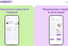Photo of Мегамаркет запускает инструменты продвижения в приложении