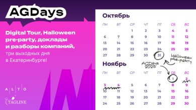 Photo of AGDays 2025: IT-конфа в Екб с Haloween-вечеринкой, офисным туром и баней — 17.09.25 20:36