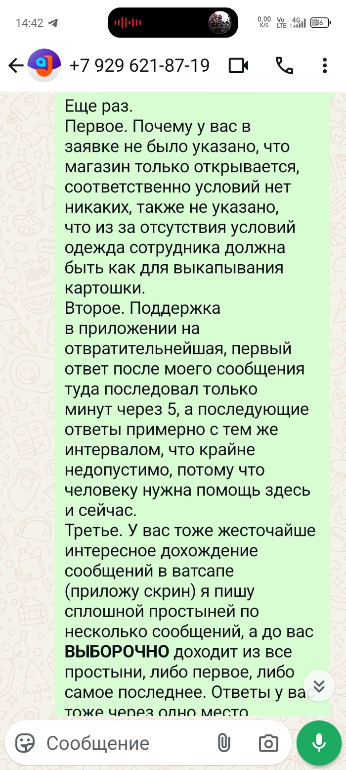Приложение для самозанятых "джем работа" помойка
