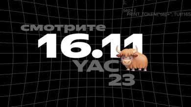 Photo of Яндекс анонсировал дату конференции YaC 2023