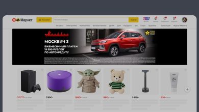 Photo of Яндекс Маркет открыл доступ к своей рекламной площадке для внешних рекламодателей