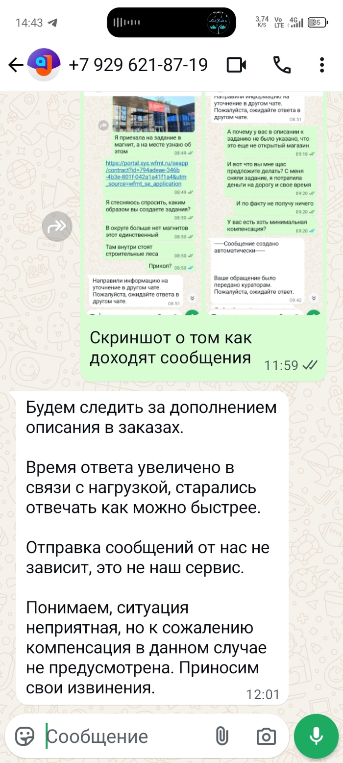 Приложение для самозанятых "джем работа" помойка - 07.09.25 14:51
