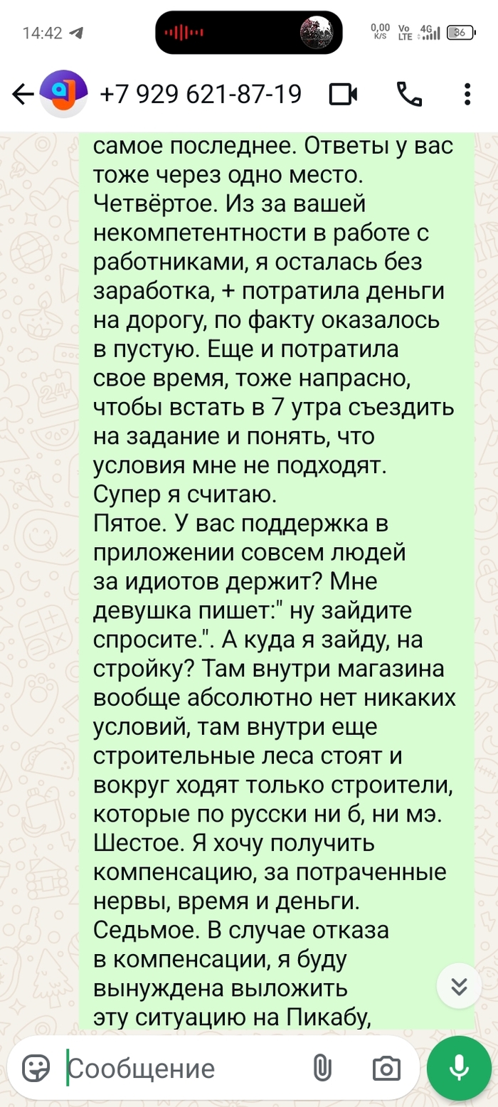 Приложение для самозанятых "джем работа" помойка - 07.09.25 14:51