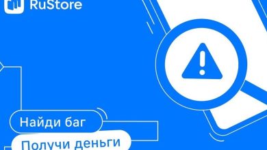Photo of RuStore удвоит вознаграждение за все найденные уязвимости