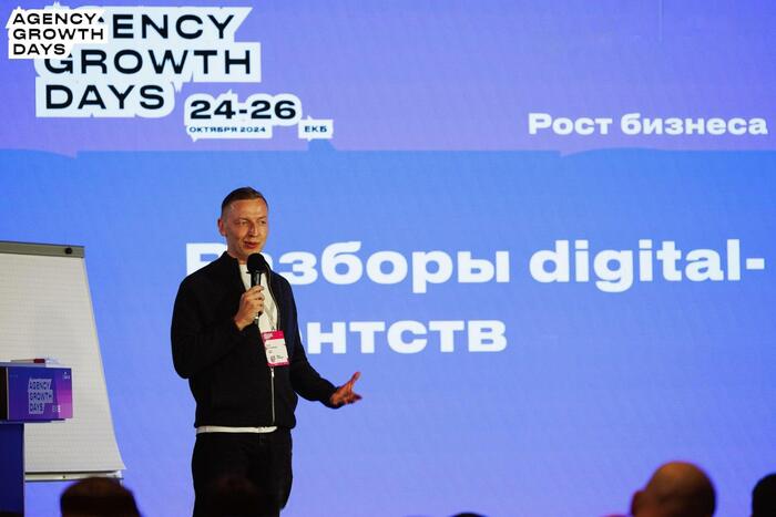 AGDays 2025: IT-конфа в Екб с Haloween-вечеринкой, офисным туром и баней - 17.09.25 20:36