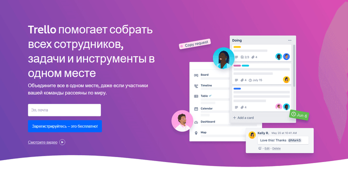 ТОП 15 канбан приложений – рейтинг лучших программ и досок 2025-2026 года - 19.09.25 16:17