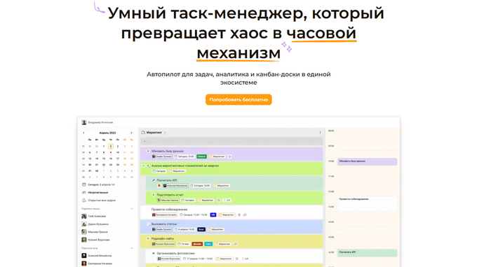 ТОП 12 лучших инструментов для ведения проектов 2025-2026 - 18.09.25 17:14