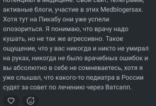 Photo of Лига врачей или рвачей? — 08.09.25 12:27