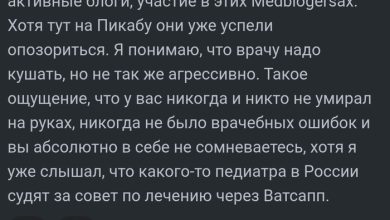 Photo of Лига врачей или рвачей? — 08.09.25 12:27
