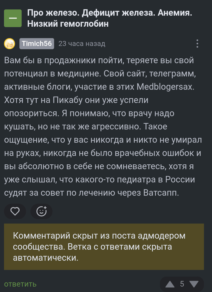 Лига врачей или рвачей? - 08.09.25 12:27
