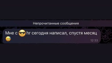Photo of Когда HR отвечает через месяц. Это вообще нормально? — 10.09.25 16:14