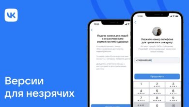 Photo of ВКонтакте делает свои сервисы доступнее для людей с нарушениями зрения