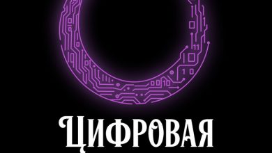 Photo of 80% неудачных digital-проектов можно было избежать на старте. Объясняю, какую ошибку совершают заказчики и чем могу помочь