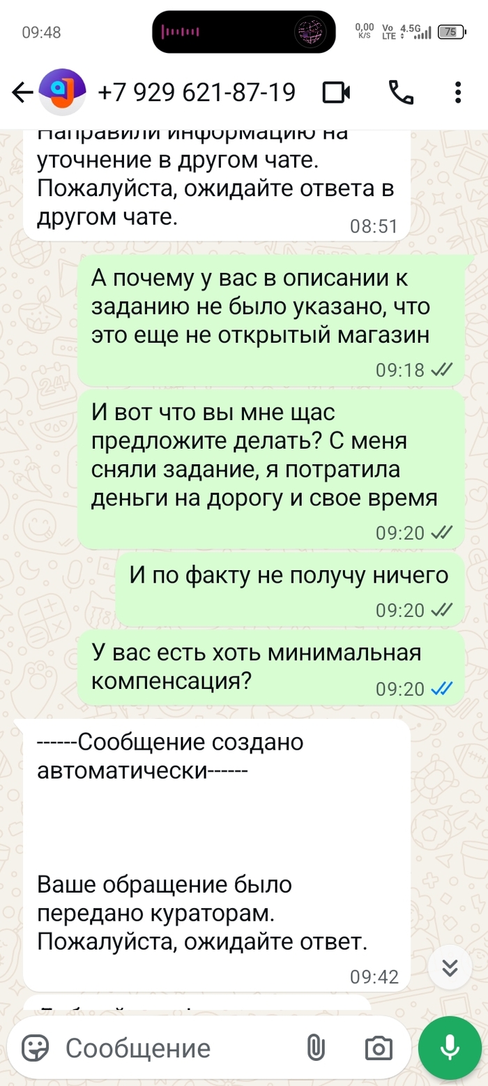 Приложение для самозанятых "джем работа" помойка
