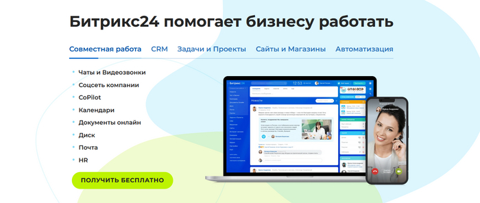 ТОП 12 лучших инструментов для ведения проектов 2025-2026 - 18.09.25 17:14
