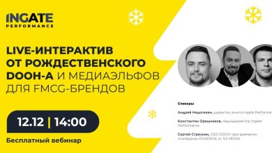 Photo of Live-интерактив от рождественского DOOH-а и медиаэльфов для FMCG-брендов