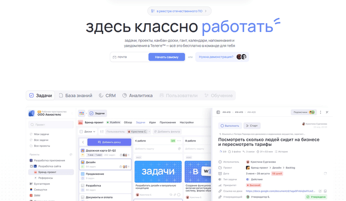 ТОП 15 канбан приложений – рейтинг лучших программ и досок 2025-2026 года - 19.09.25 16:17