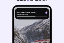 Photo of Приложение Яндекс Путешествий покажет, сколько времени осталось ехать на поезде