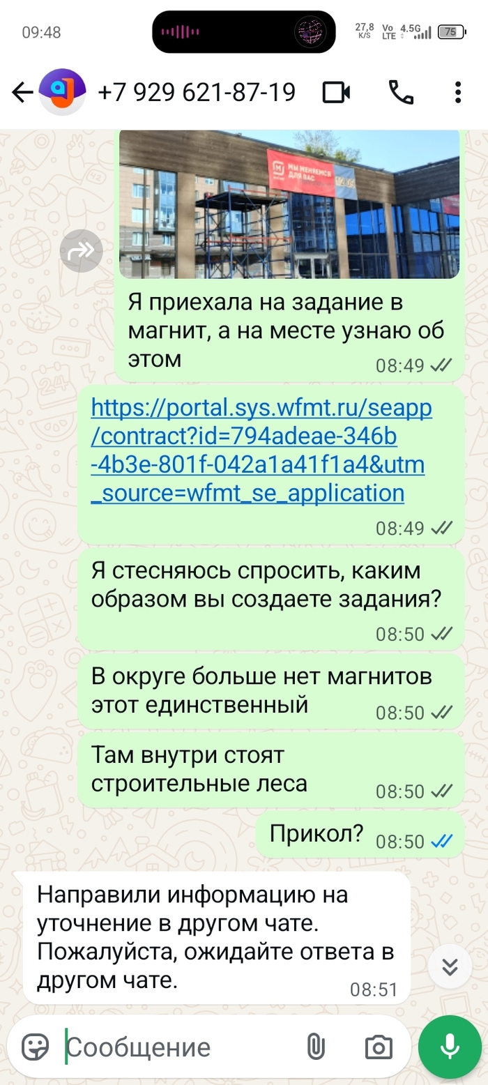 Приложение для самозанятых "джем работа" помойка - 07.09.25 14:51