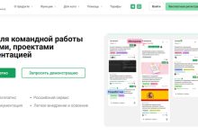 Photo of ТОП 12 лучших инструментов для ведения проектов 2025-2026 — 18.09.25 17:14