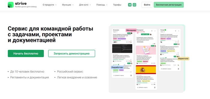 ТОП 12 лучших инструментов для ведения проектов 2025-2026 - 18.09.25 17:14