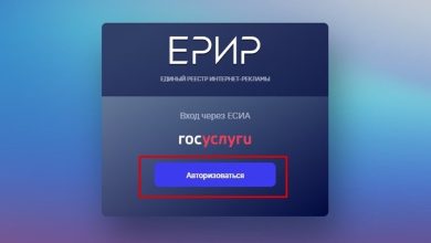 Photo of Роскомнадзор получил премию за разработку ЕРИР