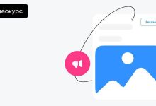 Photo of На Обучающей платформе VK для бизнеса вышел видеокурс по маркировке рекламы