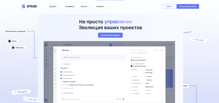 ТОП 15 канбан приложений – рейтинг лучших программ и досок 2025-2026 года - 19.09.25 16:17