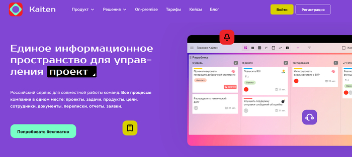 ТОП 12 лучших инструментов для ведения проектов 2025-2026 - 18.09.25 17:14