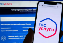 Photo of Как подать документы через Госуслуги: полное руководство | Банки Сегодня