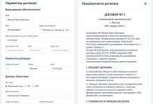 Photo of Почему договора для самозанятых нужны?