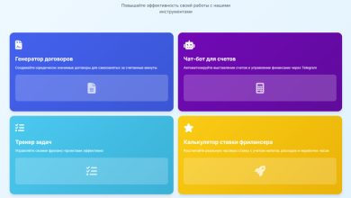 Photo of Подборка моих сервисов для начинающих фрилансеров