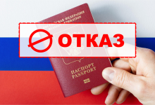 Photo of Мне отказали в оформлении заграничного паспорта РФ: что делать? | Банки Сегодня