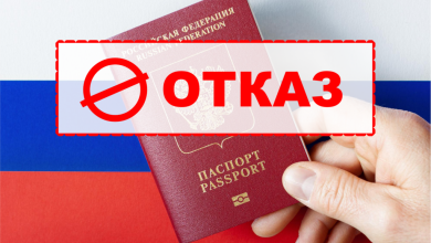 Photo of Мне отказали в оформлении заграничного паспорта РФ: что делать? | Банки Сегодня