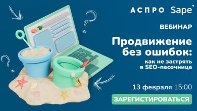Photo of Как вывести молодой сайт из SEO-песочницы в топ поисковой выдачи