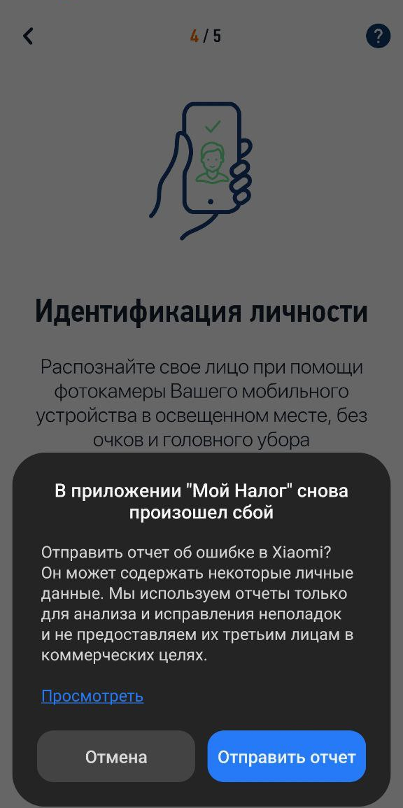 Мой налог - 19.11.25 10:32