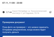 Photo of Сервис MyGig(май гиг технолоджис) обманывает с выплатами совместно с Магнит(АО «Тандер») — 12.11.25 11:34