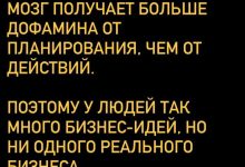 Photo of Мозг получает больше дофамина от планирования, чем от действий — 13.11.25 15:23