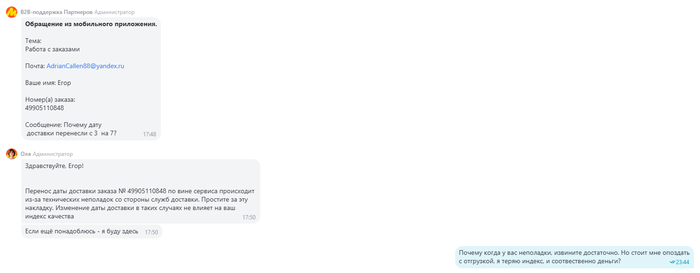 Маркеплейсы канут в небытие? - 05.11.25 14:52