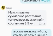 Photo of Яндекс.еда втихую меняет условия для курьеров — 25.10.25 15:14