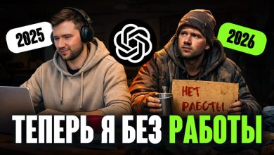 Photo of Рынок дизайна 2026: Почему 90% из вас никогда не найдут свой стиль — 24.12.25 12:03