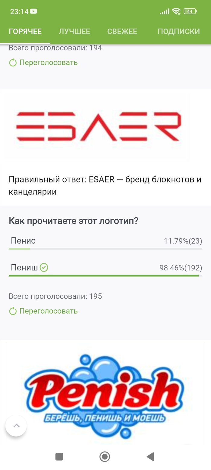 Ответ на пост &laquo;Пять самых забавных находок недели в реестрах Роспатента&raquo; - 01.12.25 23:22