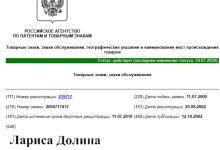 Photo of Лариса Долина может взыскать по 5 000 000 рублей с каждого, кто шутит про неё в интернете? — 03.12.25 18:10