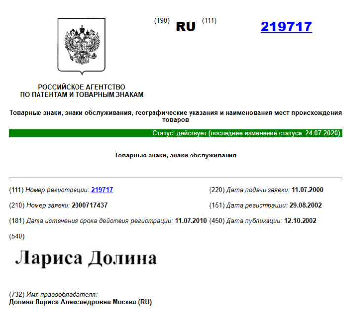 Лариса Долина может взыскать по 5 000 000 рублей с каждого, кто шутит про неё в интернете? - 03.12.25 18:10