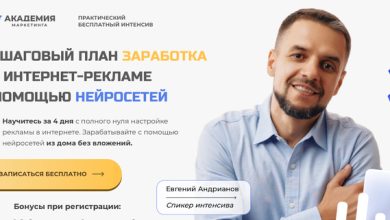 Photo of Топ-10 онлайн-школ по контекстной рекламе: лучшие программы обучения для предпринимателей и специалистов — 07.12.25 17:58