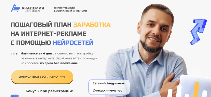 Топ-10 онлайн-школ по контекстной рекламе: лучшие программы обучения для предпринимателей и специалистов - 07.12.25 17:58